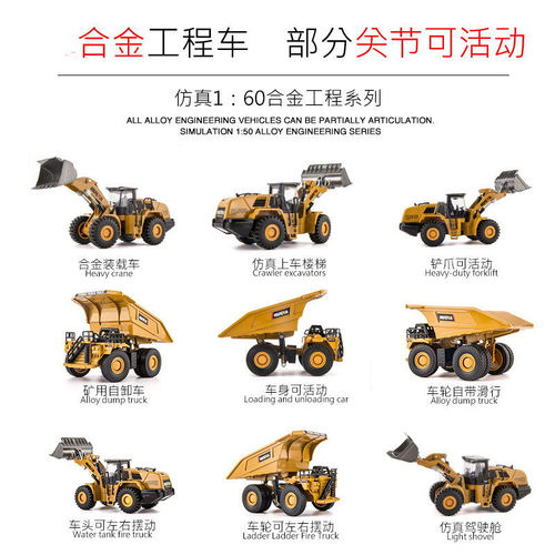 汇纳仿真模型挖土机合金工程车