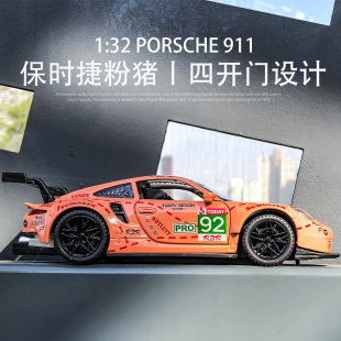 保时捷911RSR粉猪涂装 汽车模型仿真勒芒拉力赛车收藏摆件合金玩具