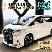 24丰田埃尔法大号汽车模型仿真商务车合金收藏摆件男孩玩具车