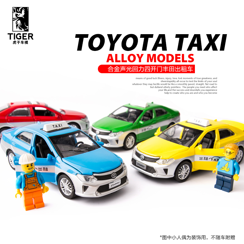 1:32合金現代出租車玩具小汽車模型的士計程車兒童taxi玩具車男孩