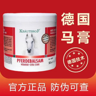 德国进口七叶庄园马栗膏专卖店马膏按摩凝胶舒缓肩颈腰腿500ml红