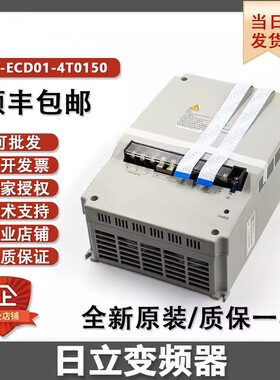 全新原厂日立电梯变频器EV-ECD03/EV-ECD01-4T0110/4T0075/4T0150