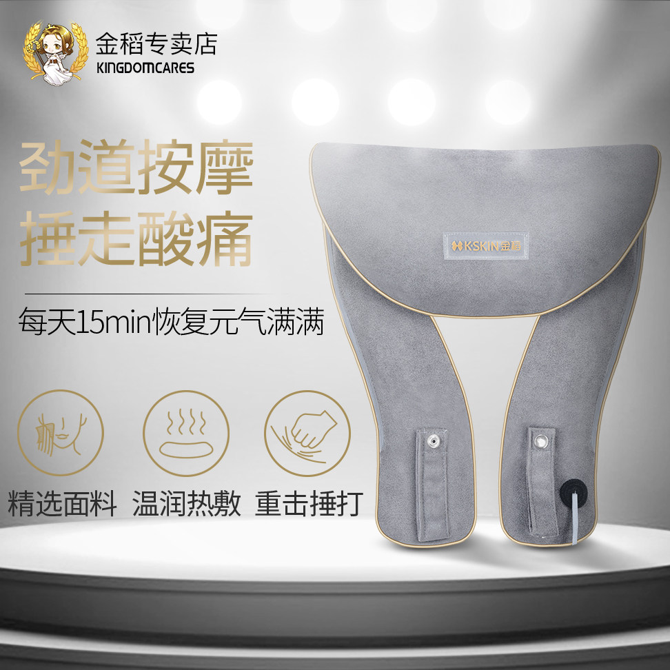 金稻颈椎肩颈按摩仪捶打披肩腰部肩膀中年肩部颈背部加热舒缓神器