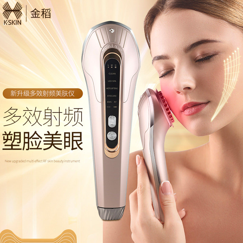 金稻射频美容导入仪器提拉紧致脸部家用去法令纹颈纹按摩童颜神器