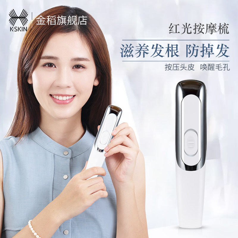 头皮按摩器产后防脱发金稻