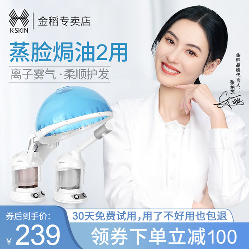 焗油机蒸发二合一金稻