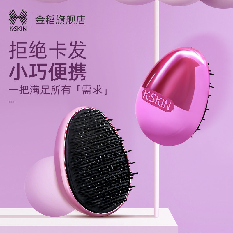 金稻气垫梳女士长发专用便携随身图片