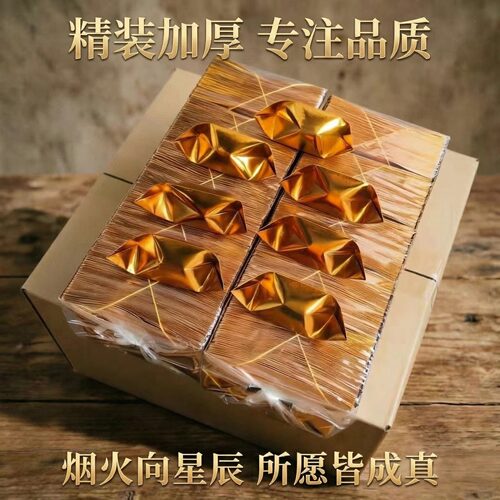 精装切角加厚进口纸半成品元宝