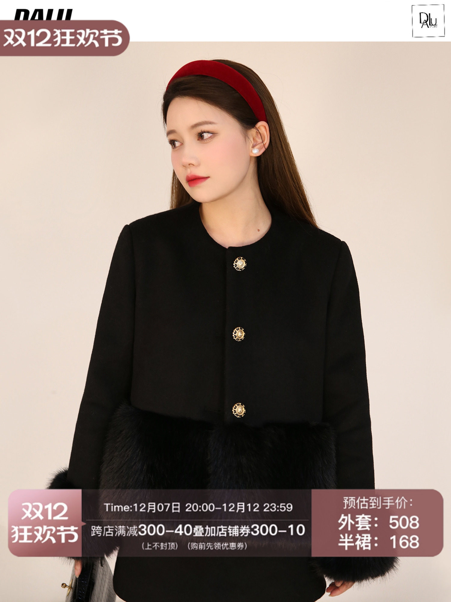 DALU 2024 가을 겨울 신상 블랙 헤비듀티 모피 스티치 울 쇼트 코트 + 스커트 정장 여성용