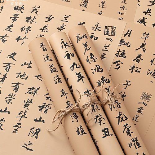 幼儿园环创装饰中国风书法纸