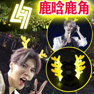 鹿晗同款 鹿角带灯演唱会道具应援灯跨年发光头饰会亮成人黄色发箍