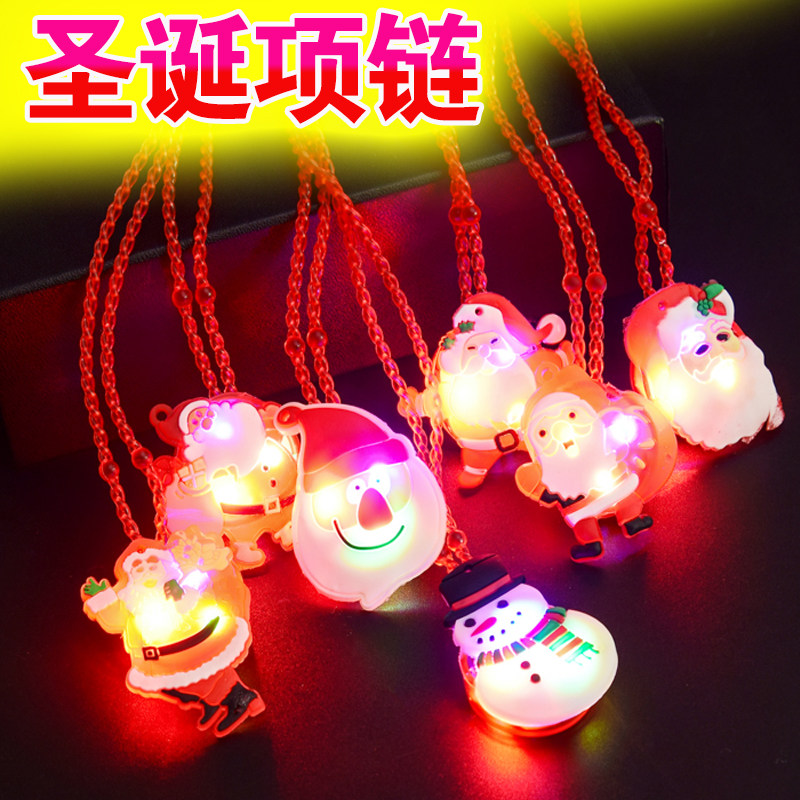 圣诞礼品实用小礼物项链饰品手环儿童发光平安苹果幼儿园创意礼物