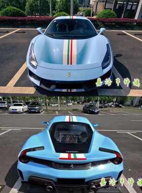 法拉利458430 F8意大利三色彩贴488车贴拉花Pista Spider机盖贴纸