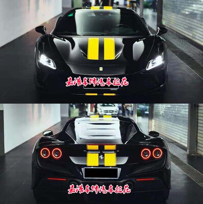 适用法拉利F12车贴拉花 法拉利458488F8改装机盖跑车平行线车贴纸