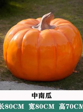 大型仿真水果蔬菜雕塑玻璃钢园林草坪造景观模型装饰苹果南瓜摆件