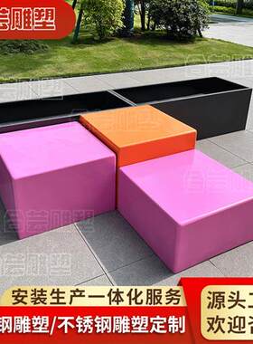 商场玻璃钢休闲座椅简约创意儿童组合坐凳广场公共休息区美陈椅子