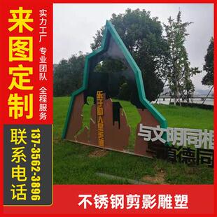 不锈钢雕塑剪影雕塑公园小品雕塑城市绿化景观雕塑乡镇企业雕塑