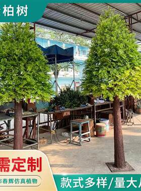 仿真松柏树户外绿化仿真绿植工程装饰水杉树各种假树盆栽加工定制