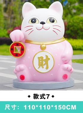 招财猫雕塑玻璃钢大型户外商场落地招财猫摆件开业网红店门口装饰