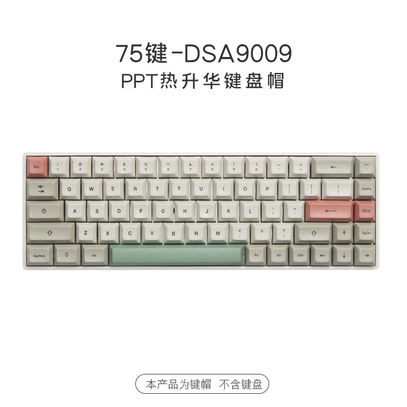 JKDK 9009dsa75键热升华PBT球帽GH60 XD64 GK64 Tada68MX机械键盘