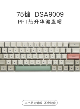 JKDK 9009dsa75键热升华PBT球帽GH60 XD64 GK64 Tada68MX机械键盘