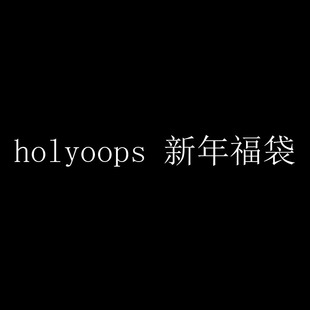 holyoops新年福袋铝合金键帽机械键盘键帽送礼品定制键帽透光键帽