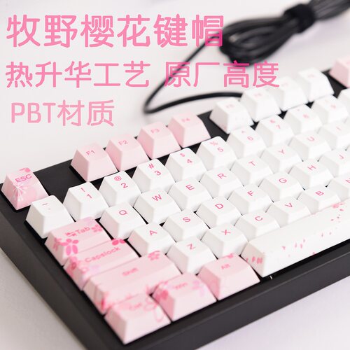 filco五面热升华个性键帽原厂