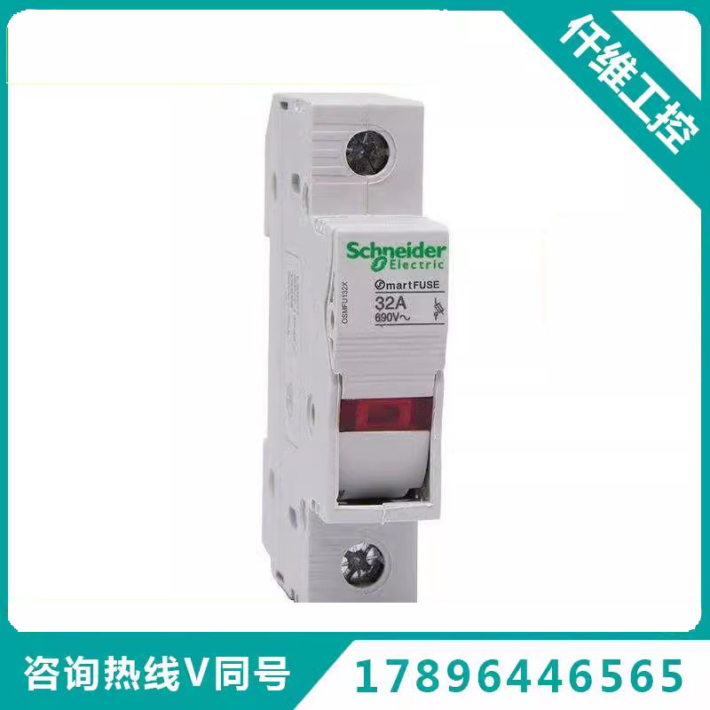 Osmart Fuse 1P 32A 690V /OSMFU132X 熔断器底座