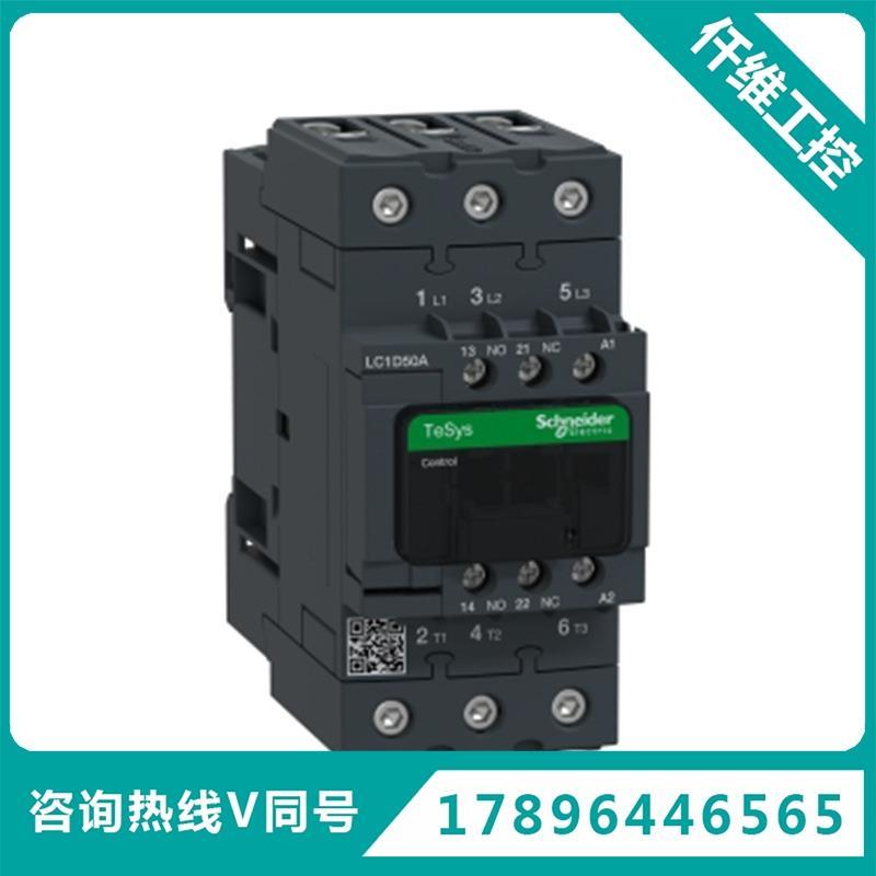 施耐德电气交流接触器LC