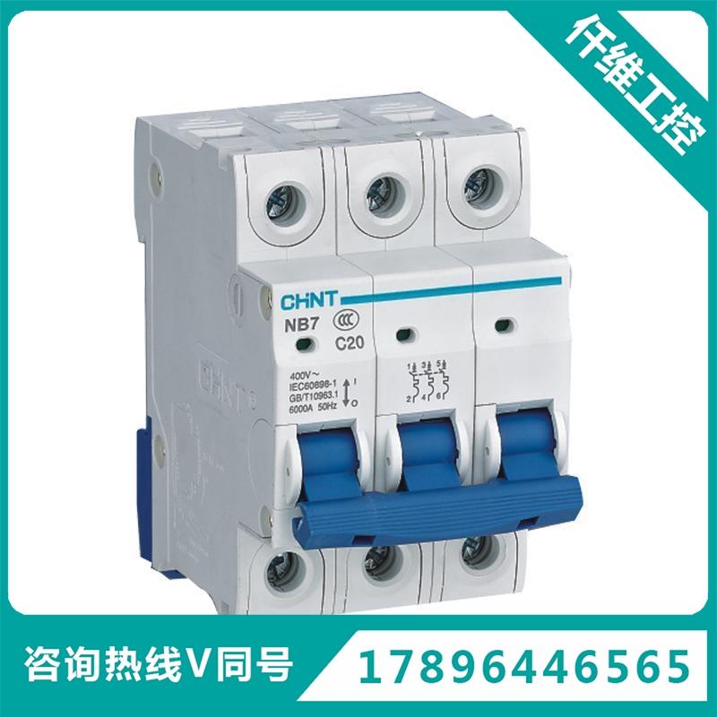 NB7微型断路器73PD25|710