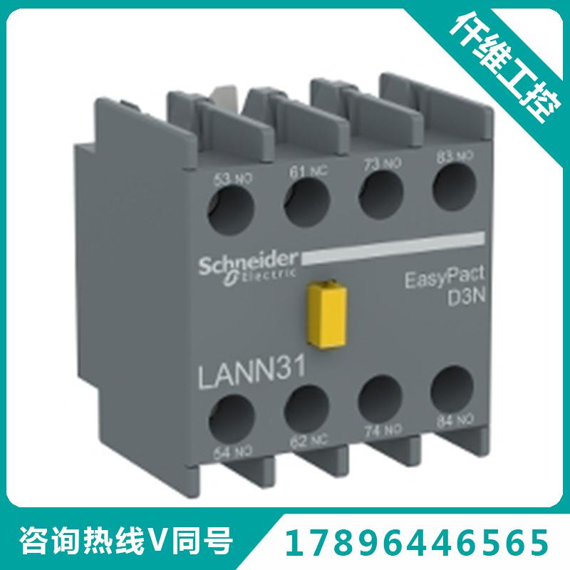 电气 LAN辅助触点 D3N辅助触点模块 3NO+1NC| LANN31N