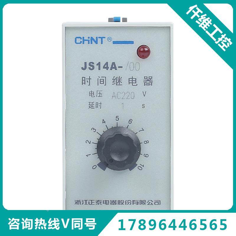 时间继电器晶体管式ac220v通电延时控制器60s时控开关js14a