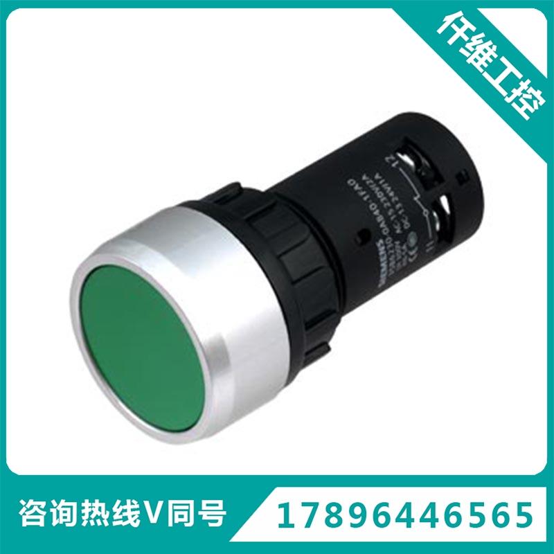 西门子平头按钮3SB6230-