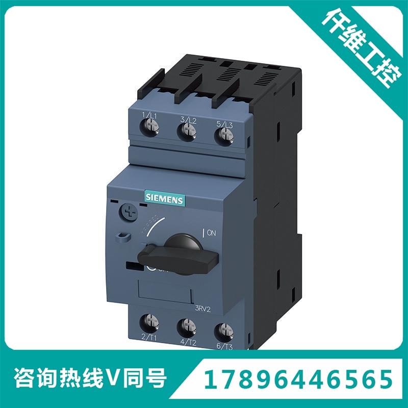 西门子3RV2电动机保护断