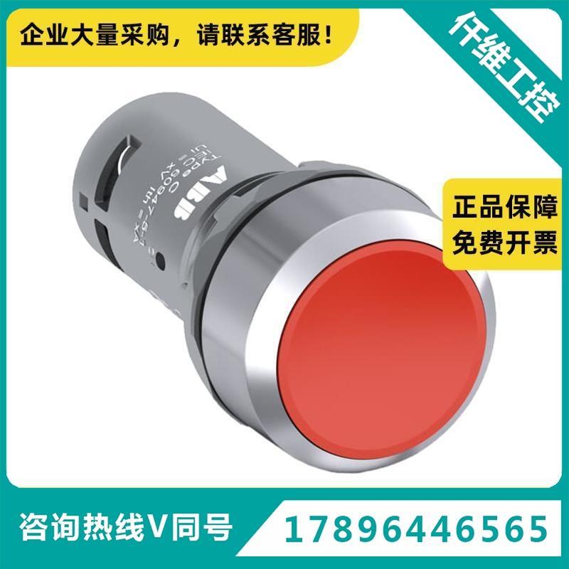ABCP系列平头按钮1-30R0