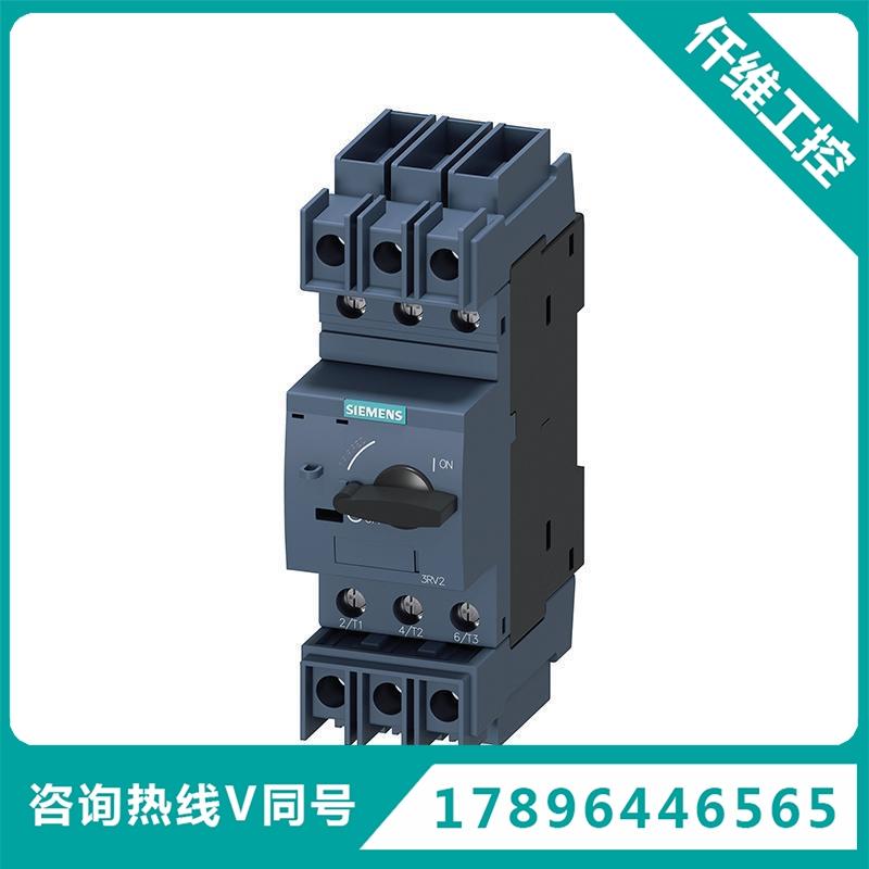西门子3RV2电动机保护断