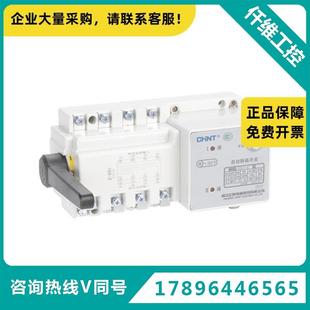 級 4SZ 雙電源自動轉(zhuǎn)換開關 正泰電器 400 NH42SZ NH42