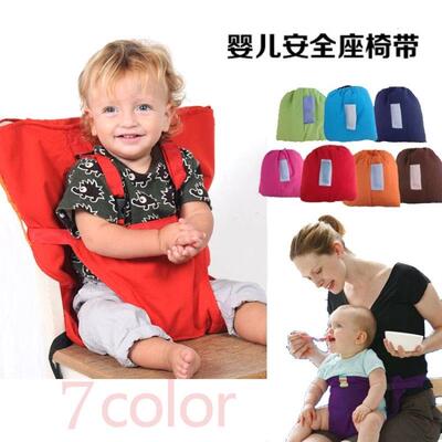 便携式婴幼儿餐椅小孩固定带出行