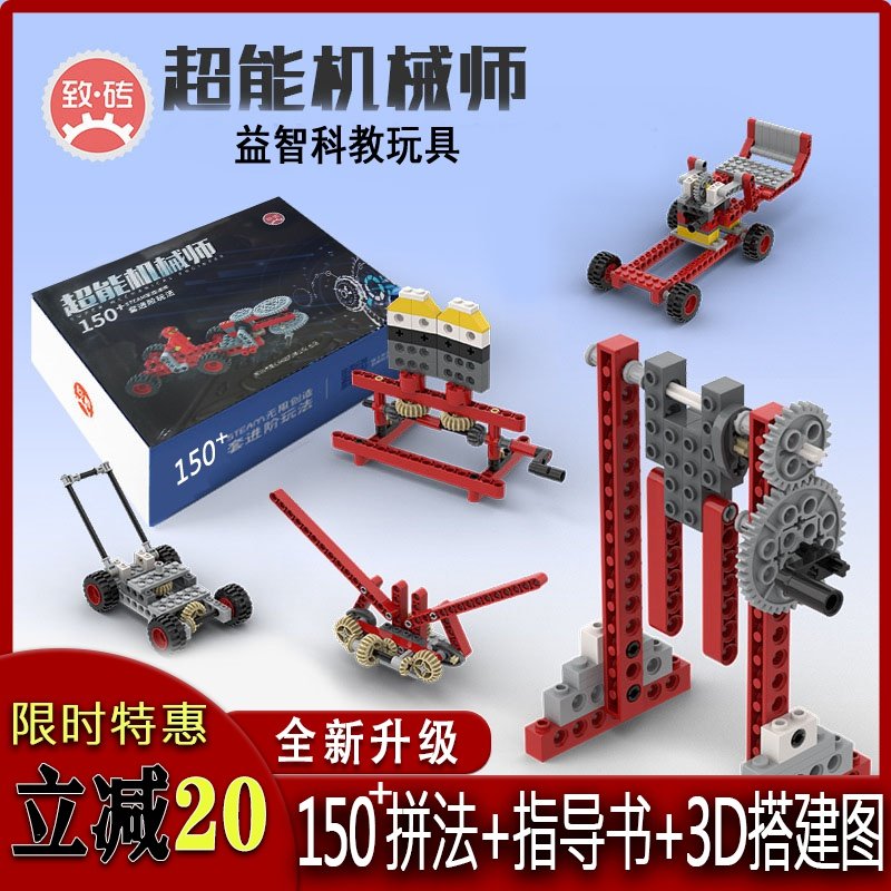 超能机械师72致砖积木小小机器人机械师小小编程师齿轮积木玩具|ruв категории игрушка/коляска/головоломка/блоки/модель, бусы/головоломка/в паре/демонтаж/бить игрушки, строительство/мега - блоки - от Buy2taobao.com для оказания профессиональной услуги покупки агента Taobao