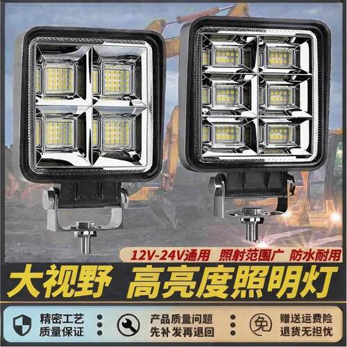 工程车挖掘机大臂超亮LED工作灯叉车头顶货车夜间泛光散光照明灯