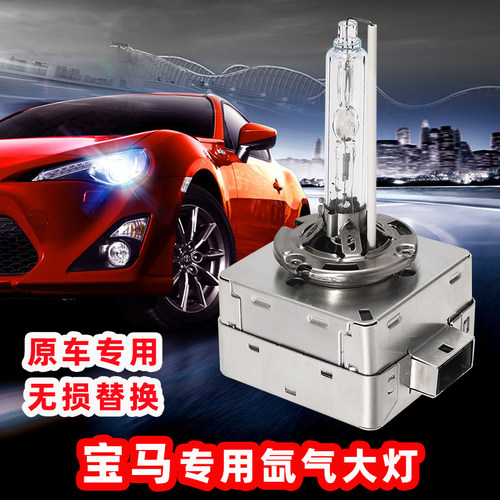 适用宝马320LD1S氙气灯3系5系GT520 7系 X3 X1 X5 Z4 X6 M3疝气灯
