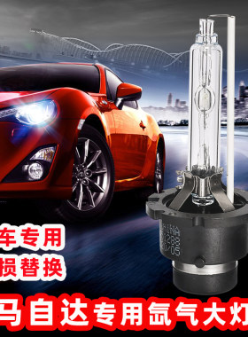 马自达3昂克赛拉氙气灯泡D2S阿特兹睿翼CX-5马自达2近光D4S疝气灯