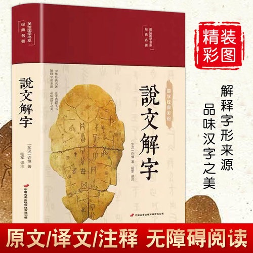 字典部首质量怎么样 字典部首口碑怎么样 小麦优选