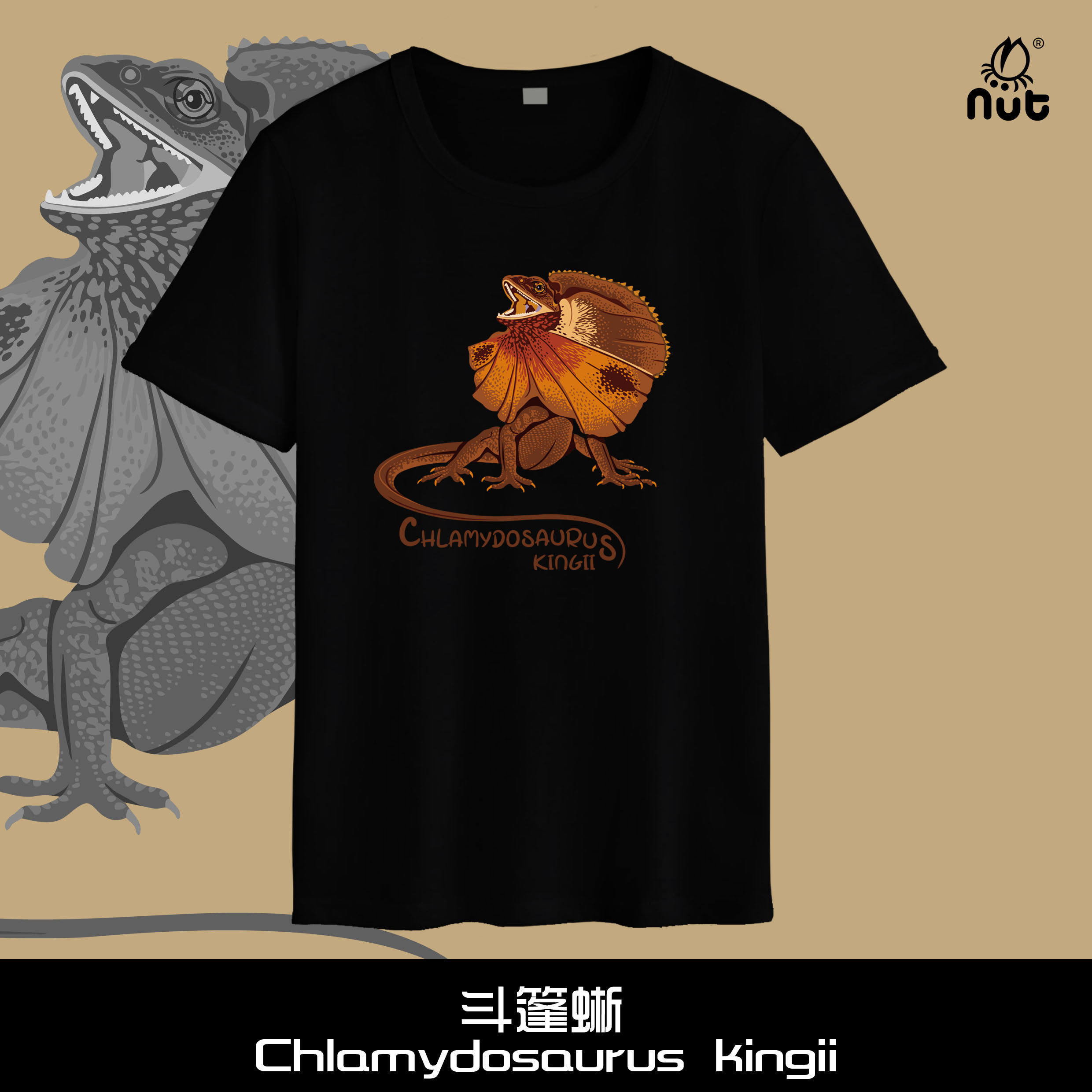 斗篷蜥纯棉t恤原创设计爬宠短袖自然博物文创自然科普nut自然物馆