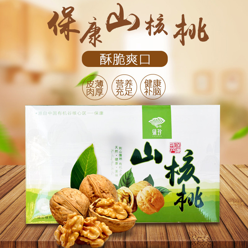湖北保康特产薄皮干山核桃 清香口感佳山核桃2000g