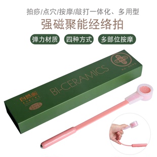 艾源堂经络拍打拍痧板自然派专利全息能量多功能硅胶拍痧棒养生拍