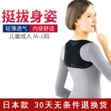 Корректор осанки, ортопедический корсет подходит для мужчин и женщин, невидимые детские подтяжки для взрослых