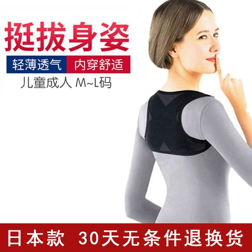 Корректор осанки, ортопедический корсет подходит для мужчин и женщин, невидимые детские подтяжки для взрослых