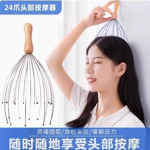 八爪鱼头疗按摩爪抓头皮器