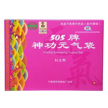 厂家授权商城505神功元气袋妇女